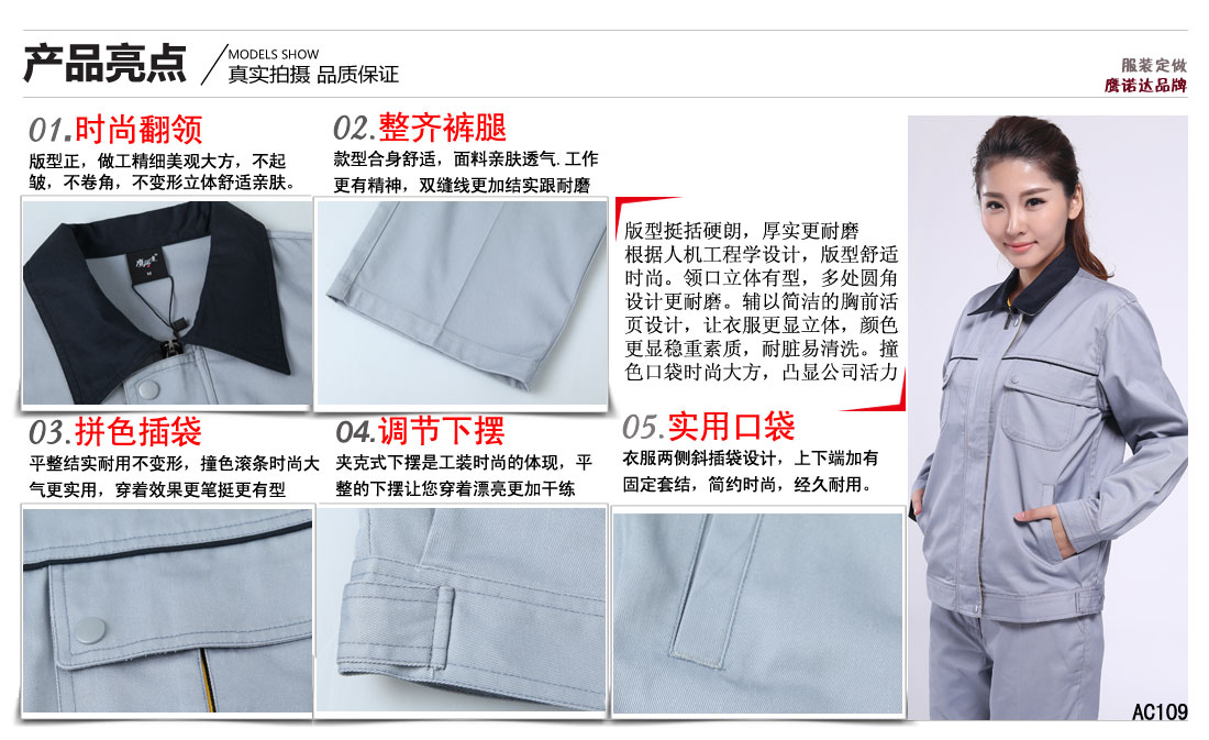 南昌定制工作服卖点及小细节展示图