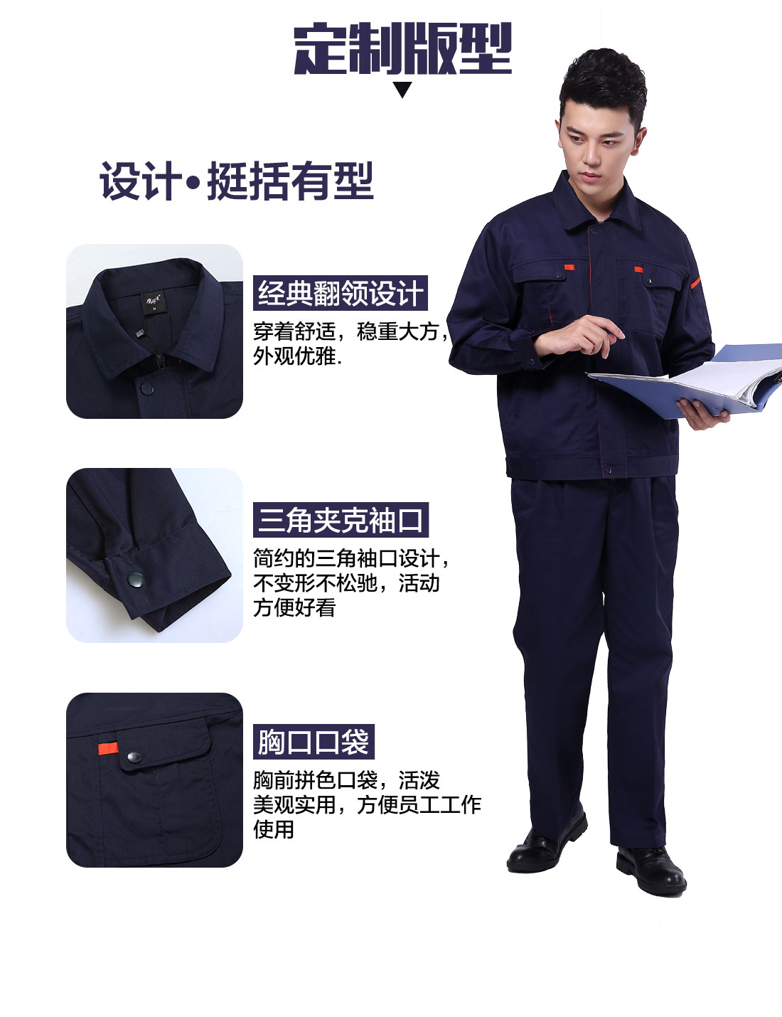 劳保服工作服设计定制版型