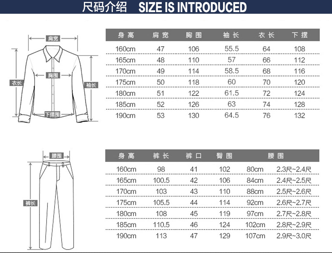 员工厂服尺码表