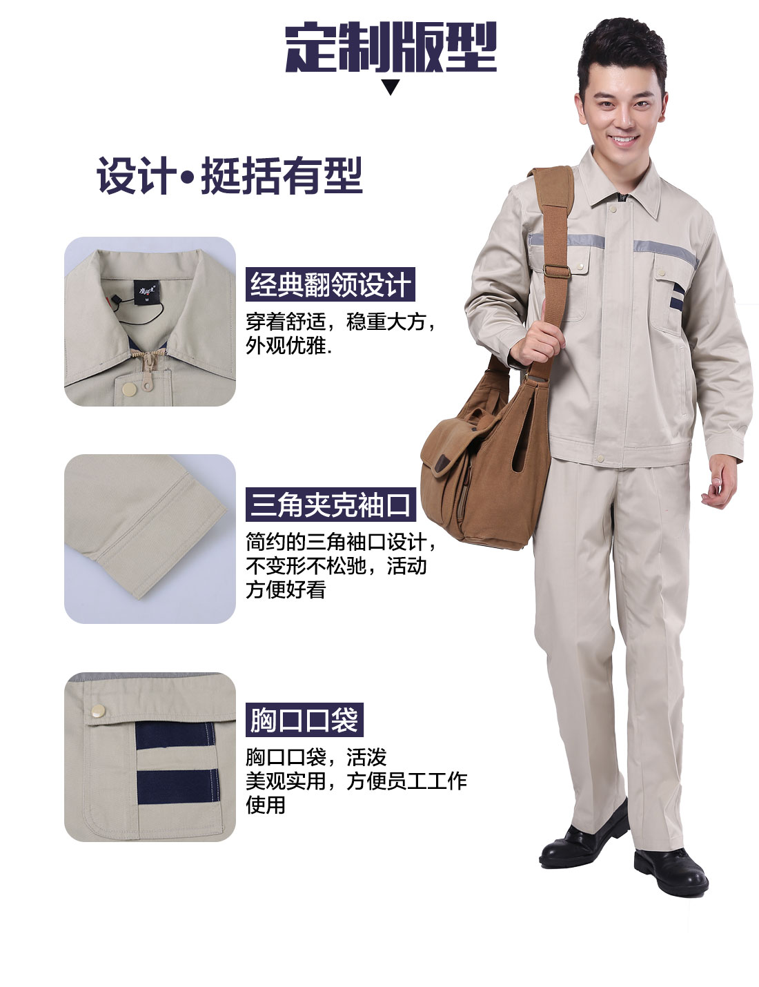 设计师设计工作工服定做定制版型