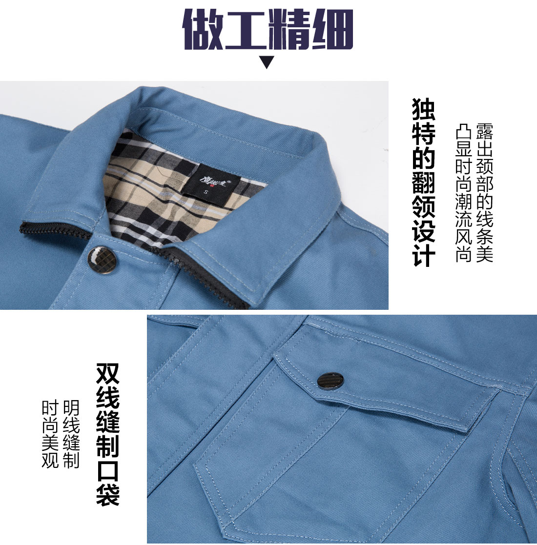 长袖工作服定制